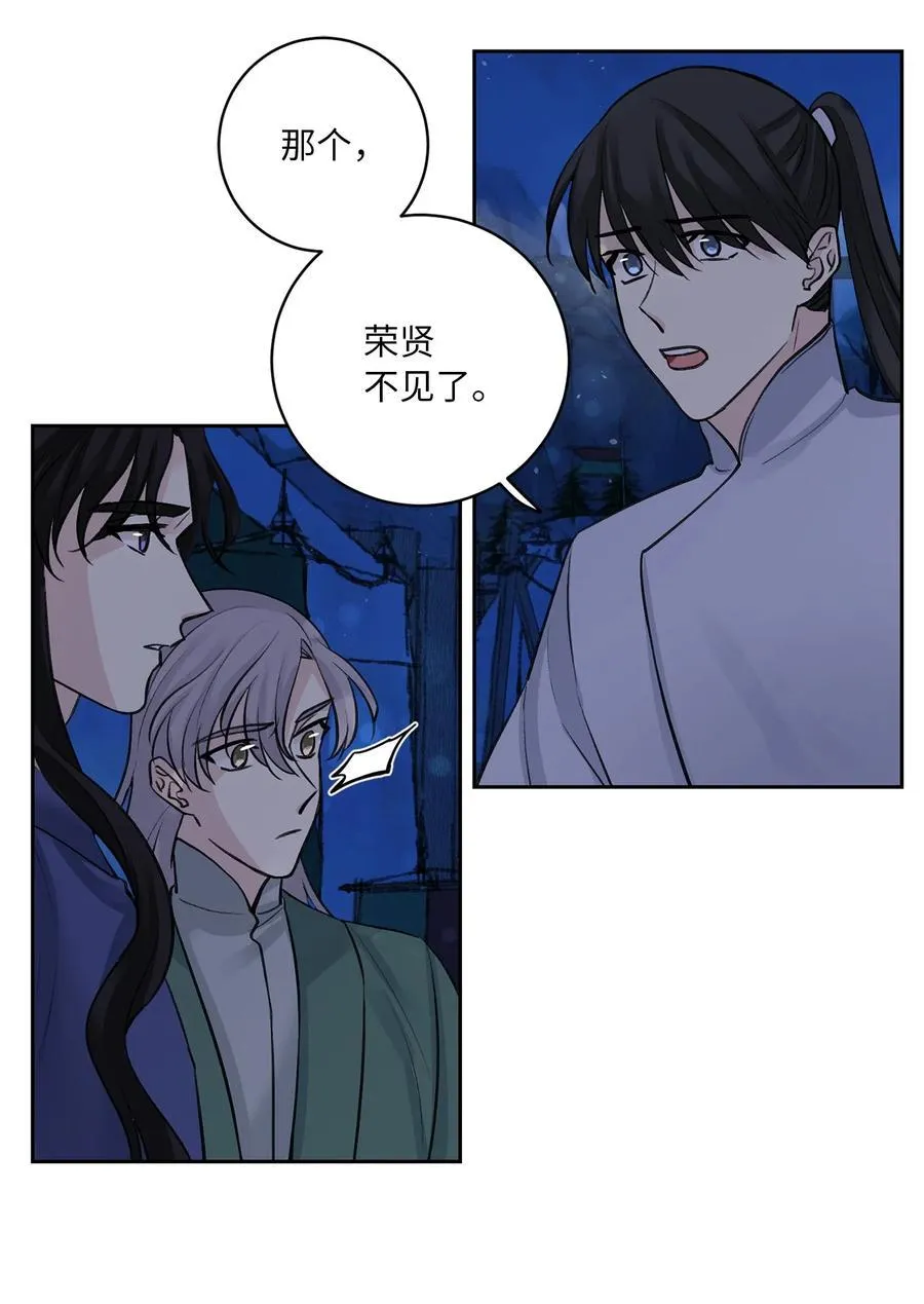 31 失踪（1） 第33页