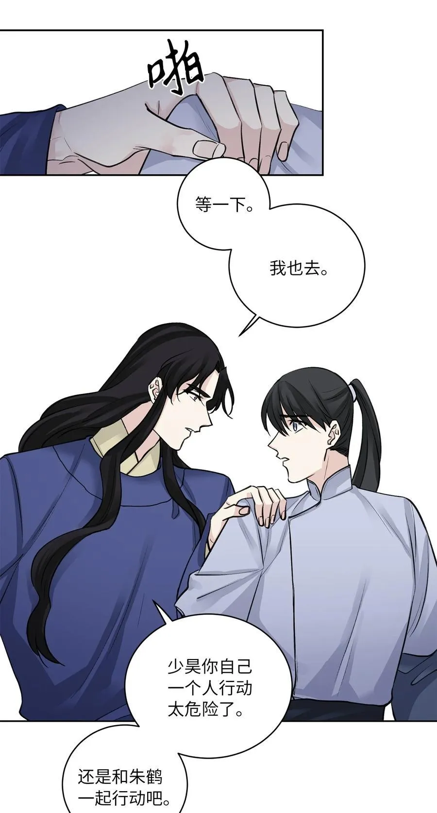 31 失踪（1） 第35页