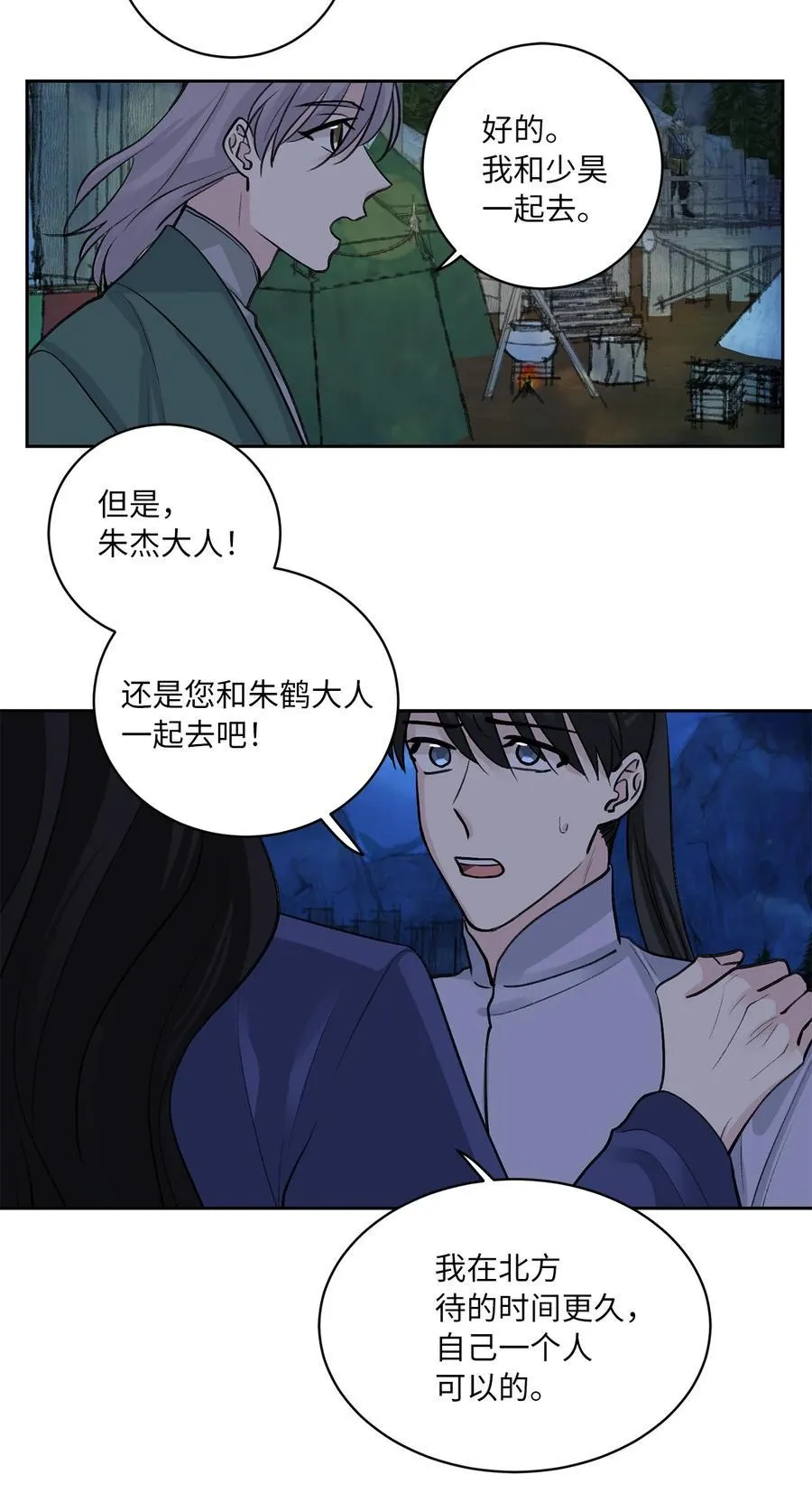 31 失踪（1） 第36页