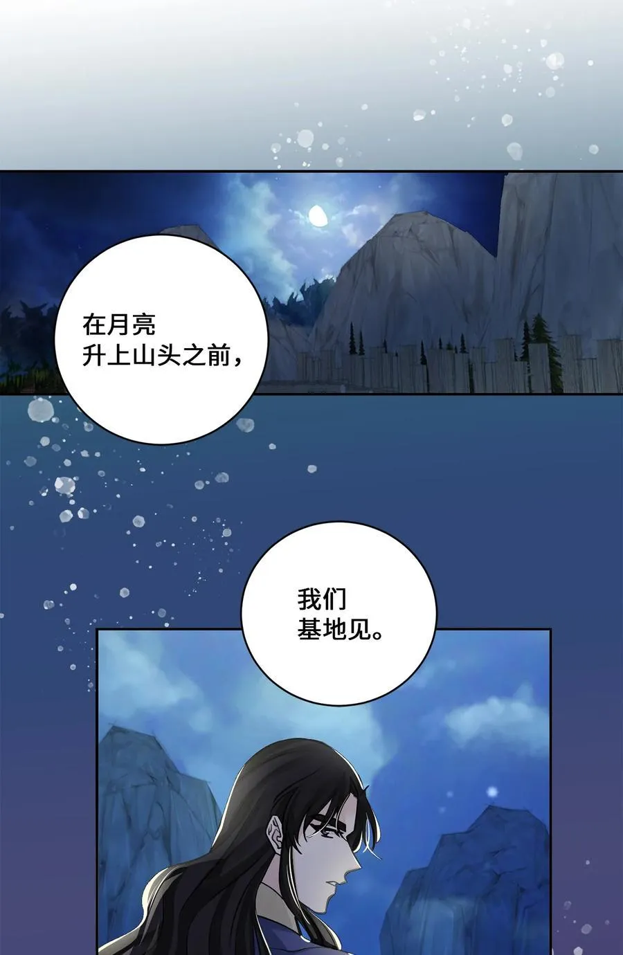 31 失踪（1） 第39页