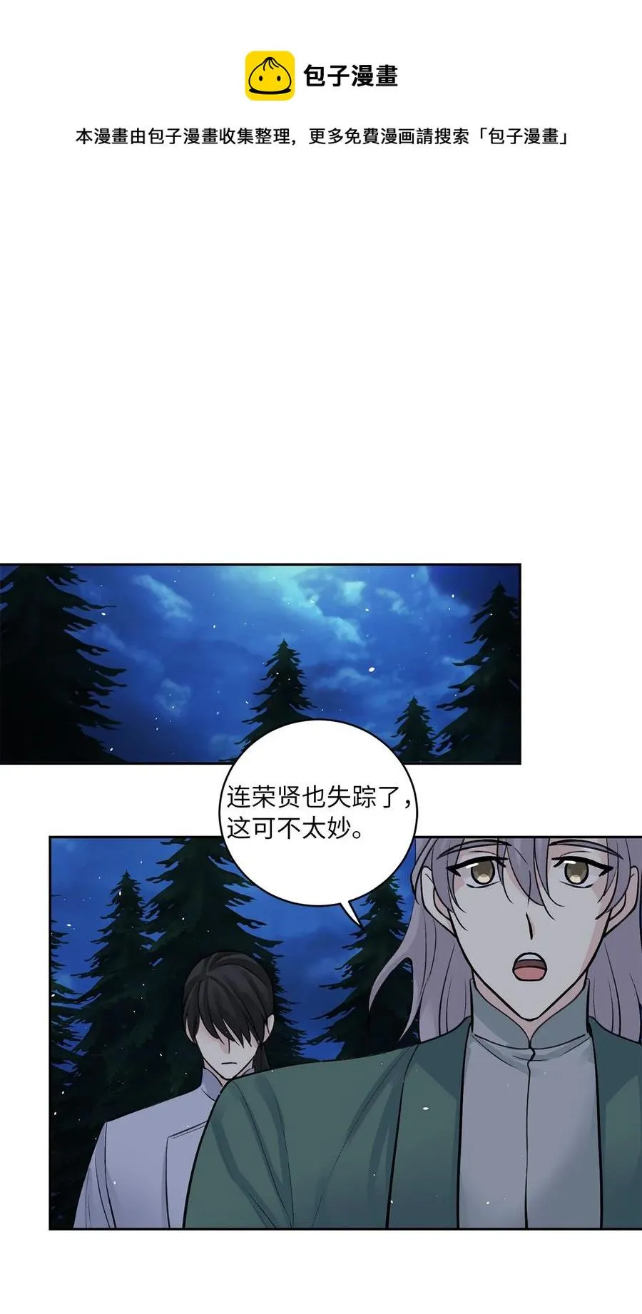 32 失踪（2） 第1页