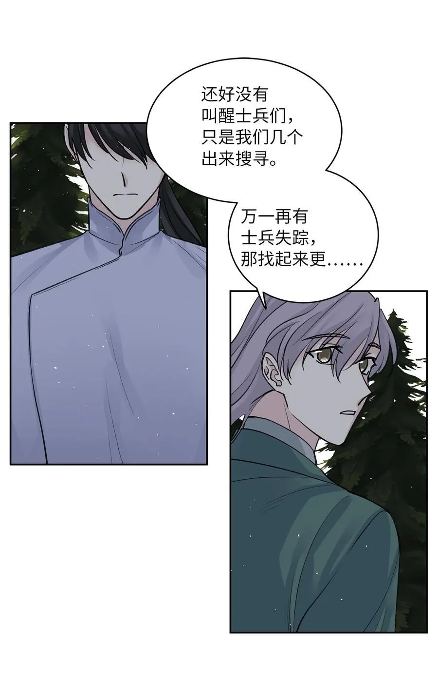 32 失踪（2） 第2页