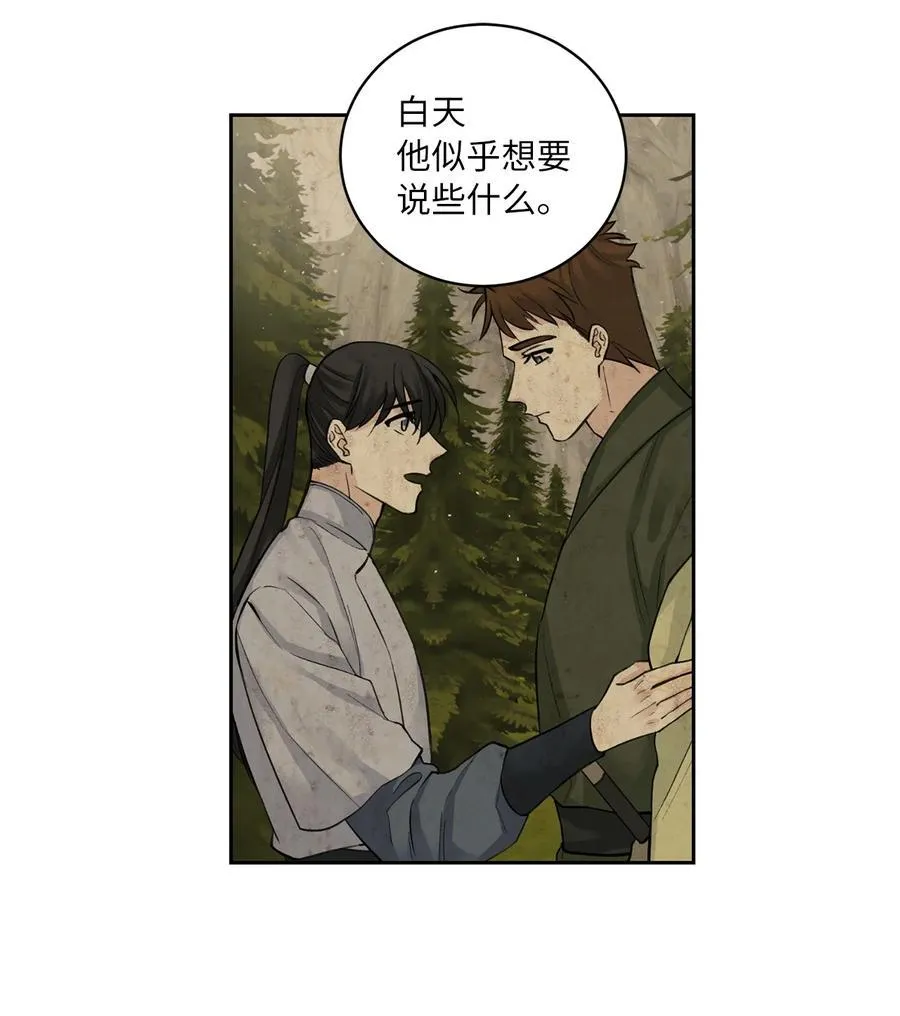 32 失踪（2） 第4页