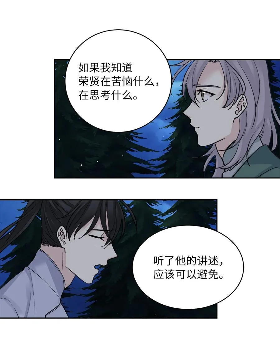 32 失踪（2） 第5页