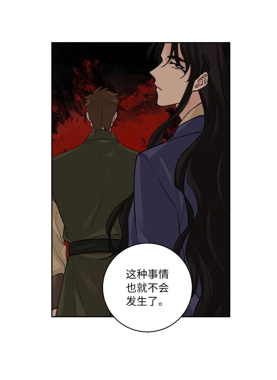 32 失踪（2） 第6页
