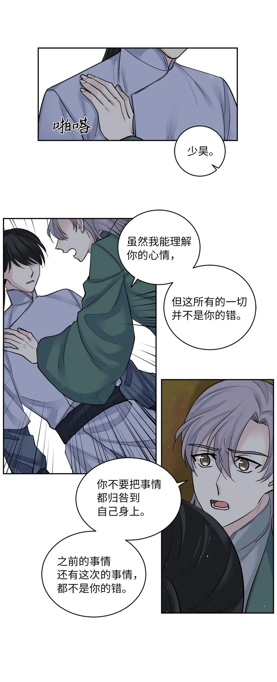 32 失踪（2） 第7页