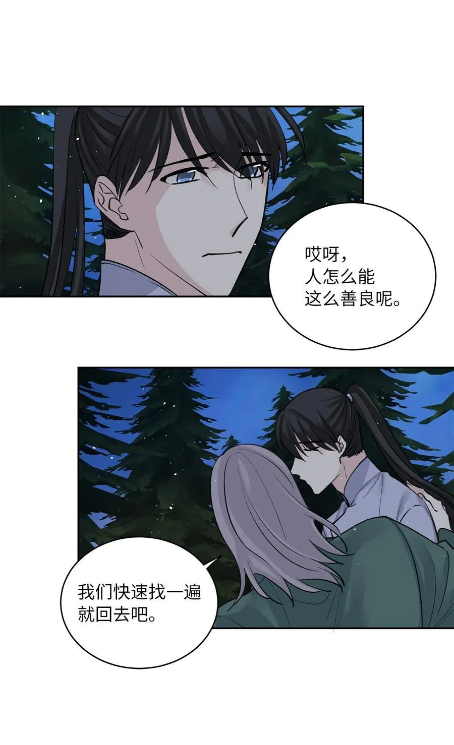 32 失踪（2） 第8页
