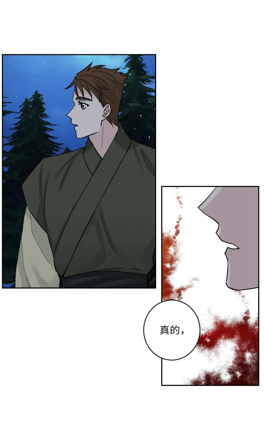 32 失踪（2） 第12页