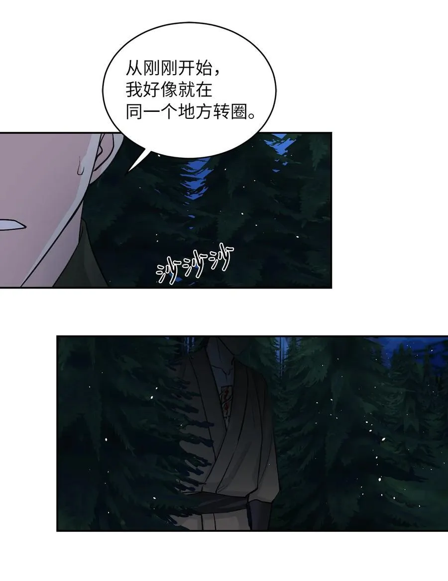 32 失踪（2） 第14页