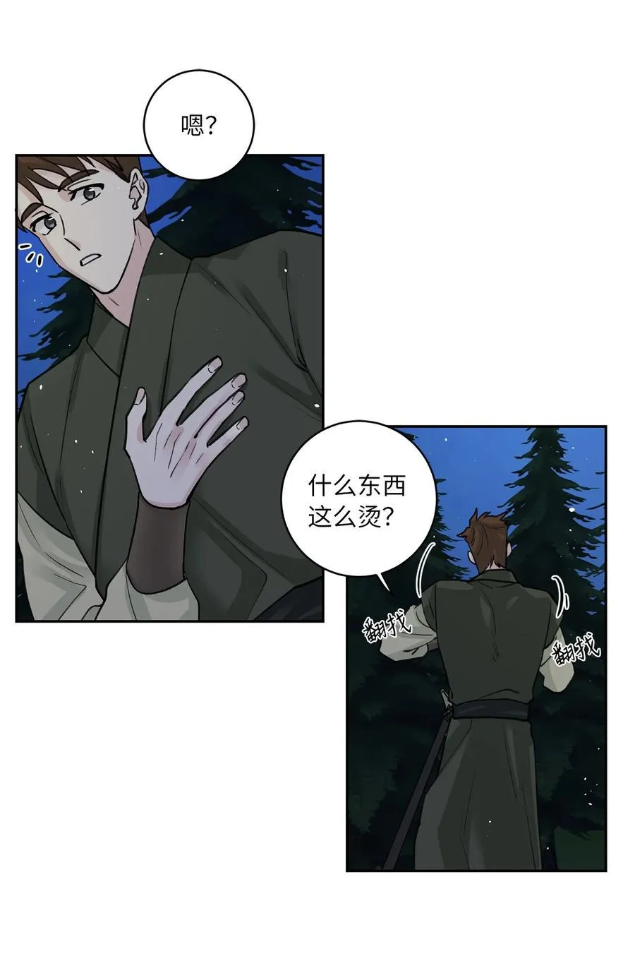 32 失踪（2） 第15页