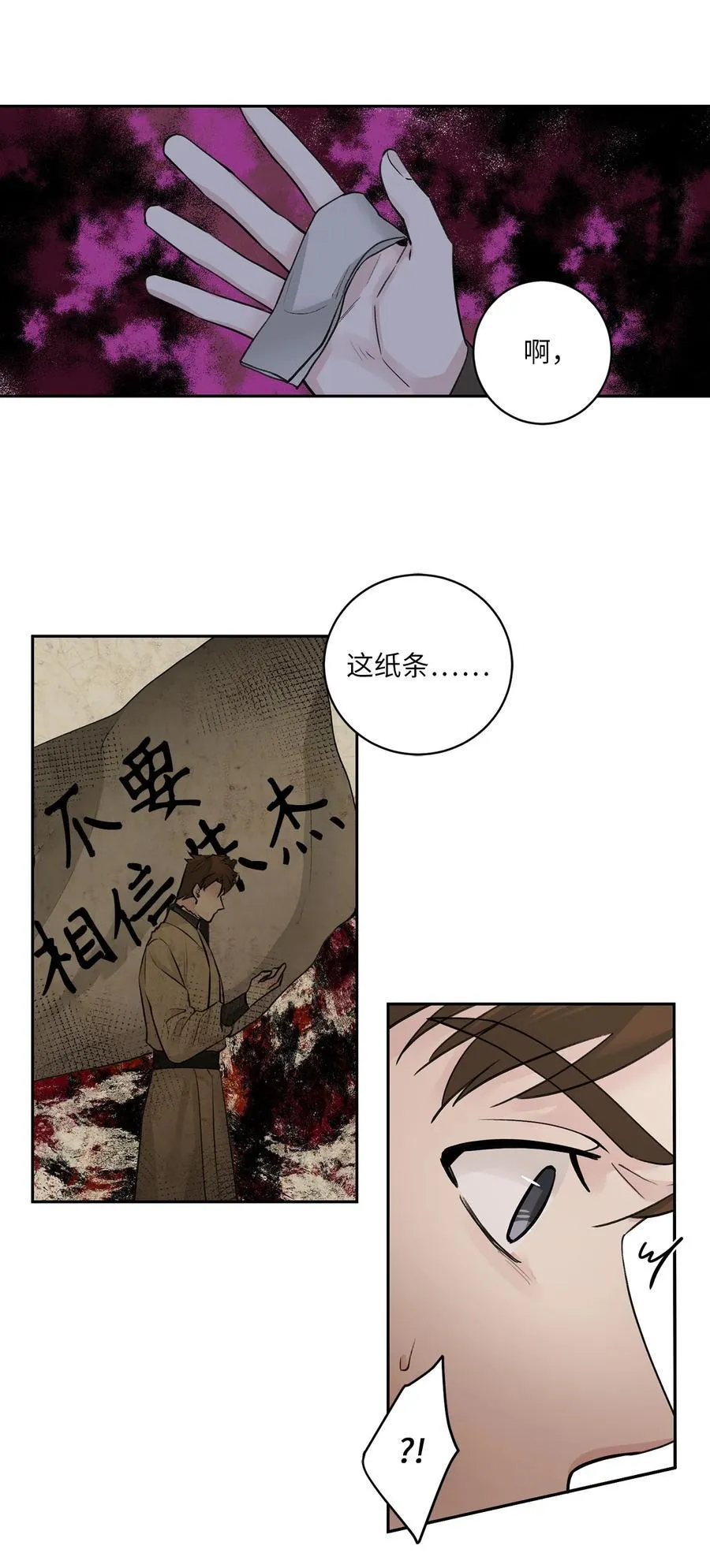 32 失踪（2） 第16页