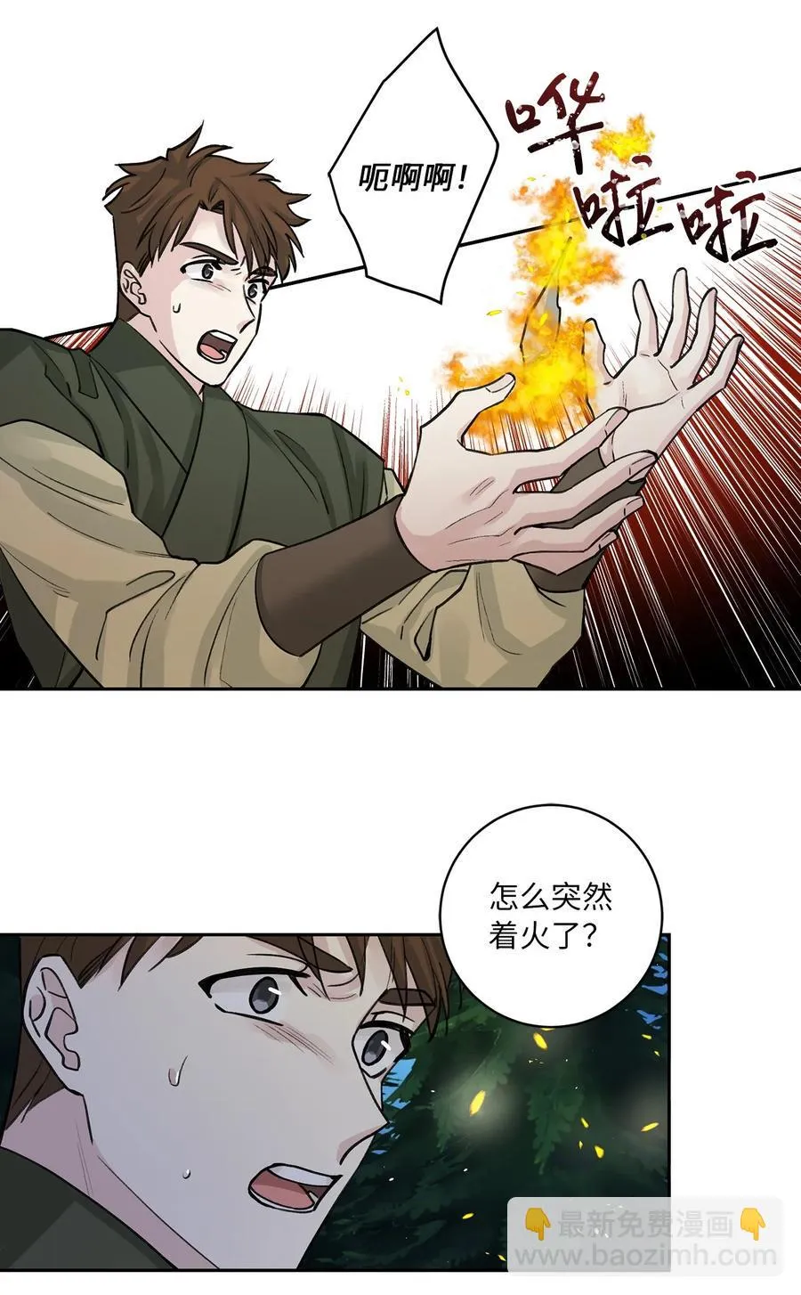 32 失踪（2） 第17页