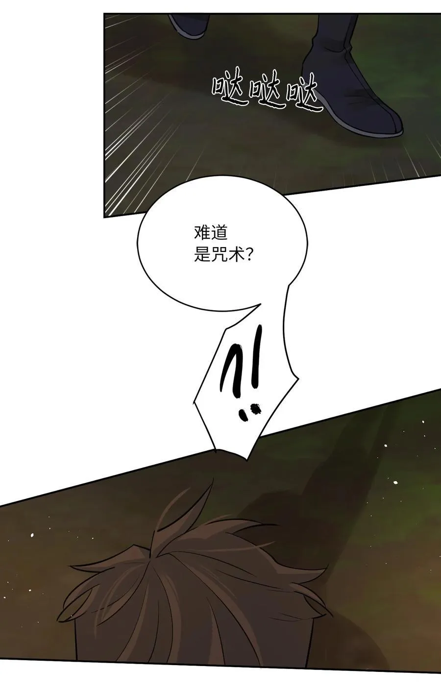32 失踪（2） 第18页