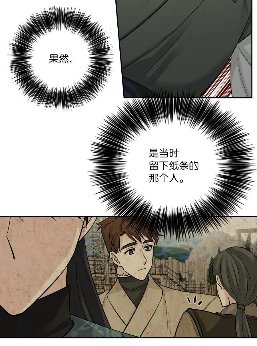 32 失踪（2） 第22页