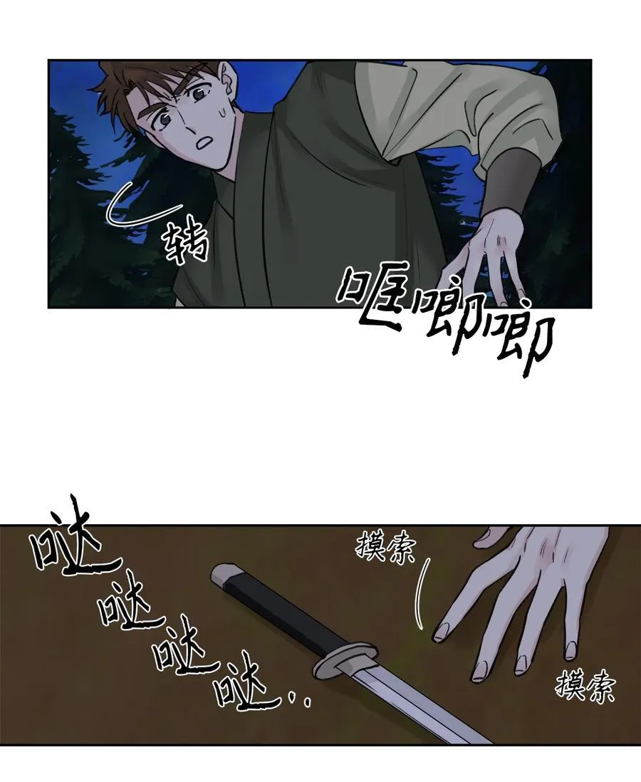 32 失踪（2） 第25页