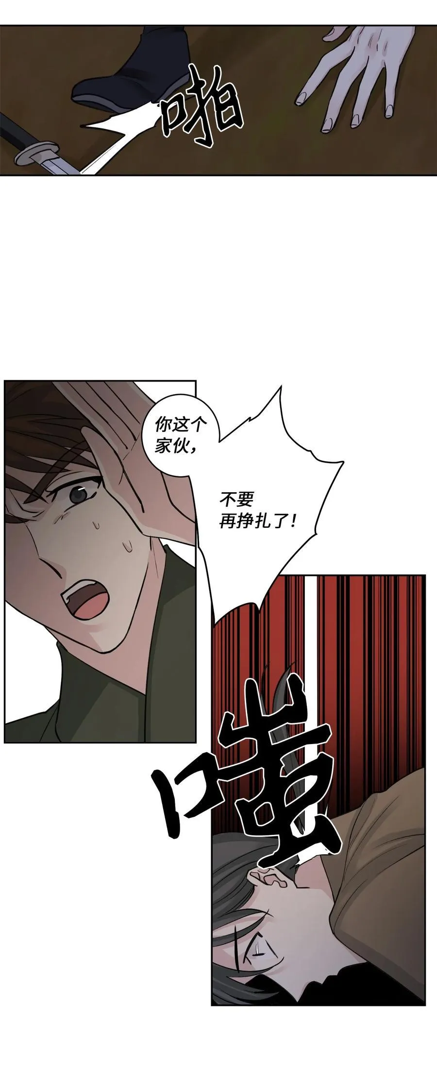 32 失踪（2） 第26页