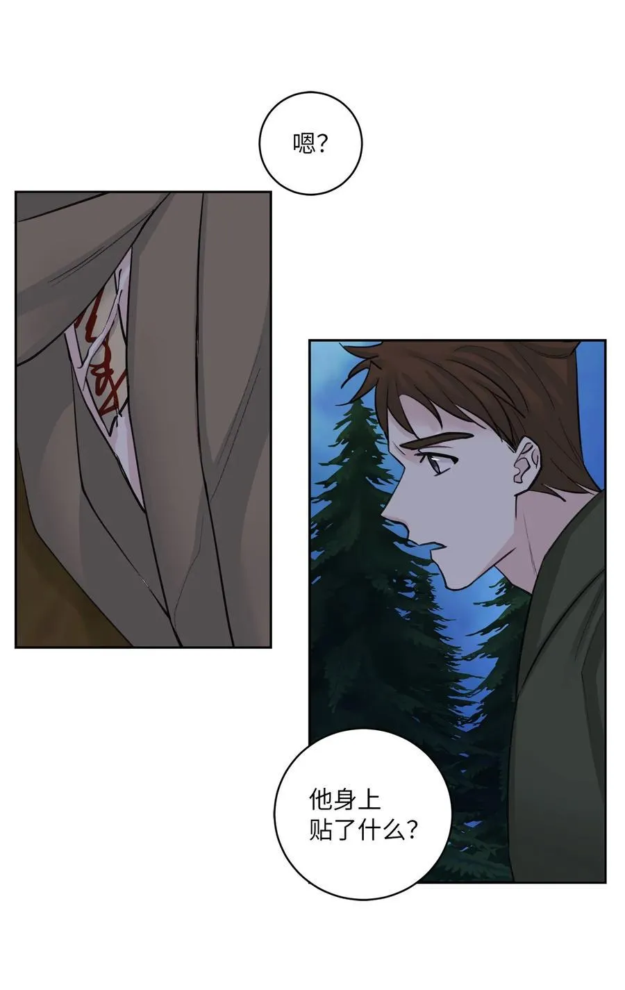 32 失踪（2） 第28页
