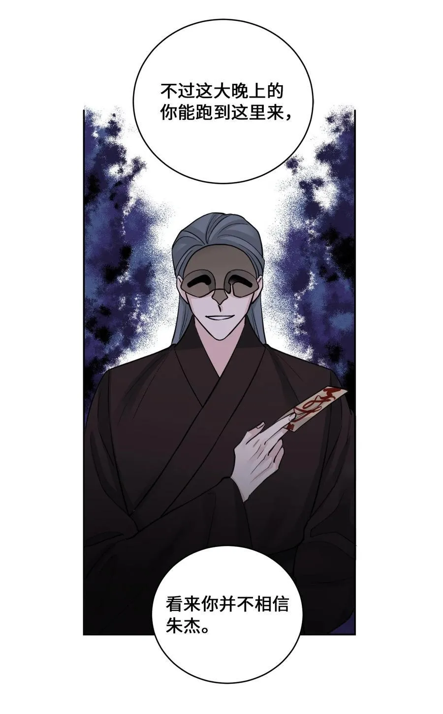 32 失踪（2） 第30页