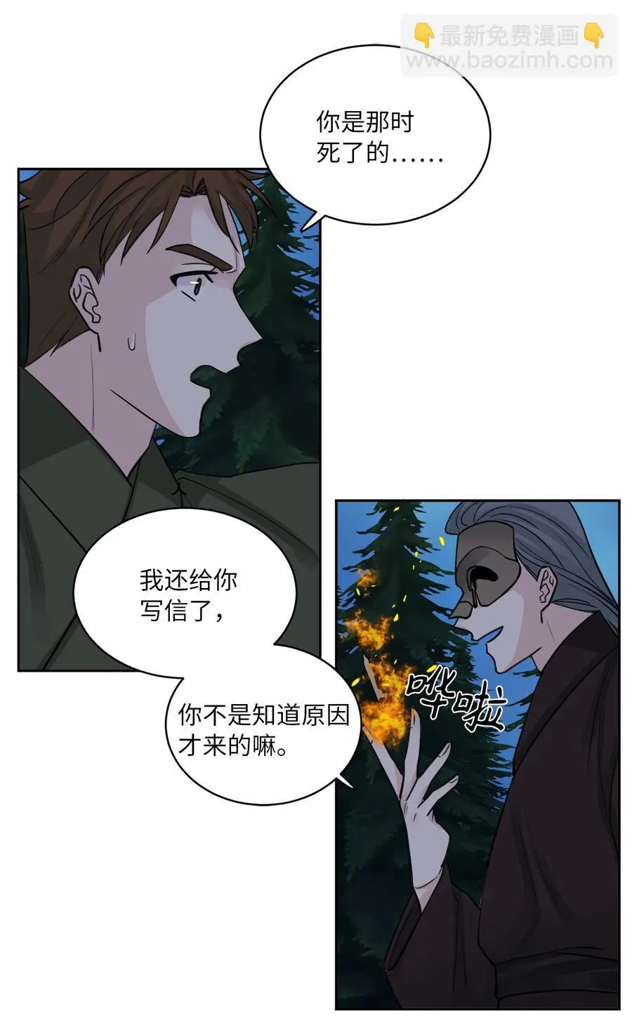 32 失踪（2） 第31页