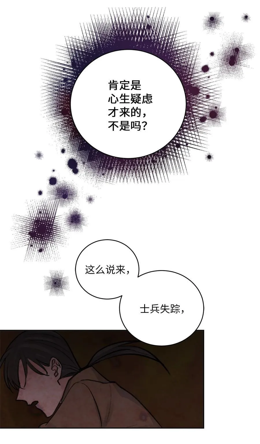 32 失踪（2） 第32页