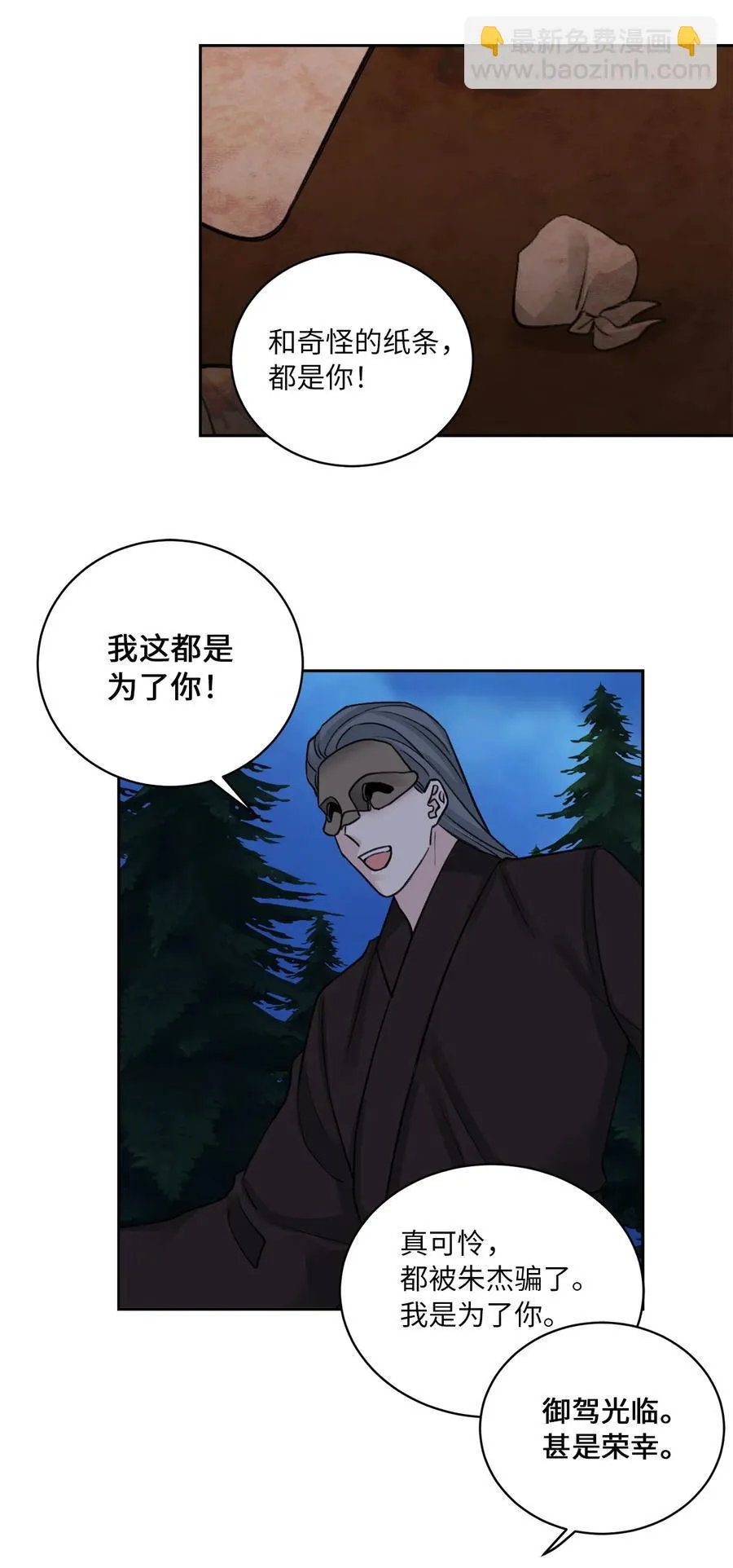 32 失踪（2） 第33页