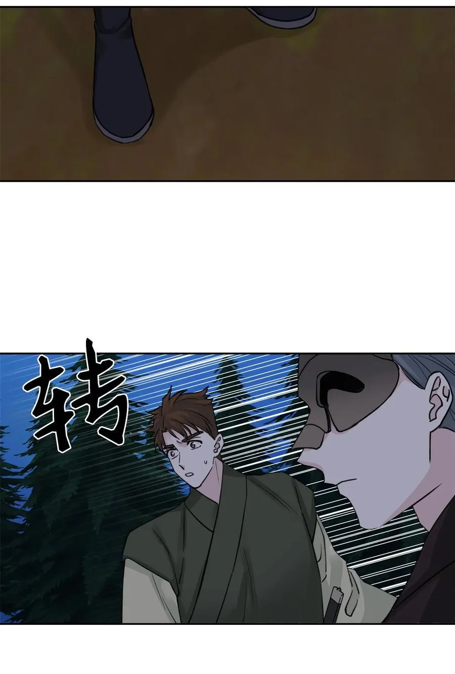 32 失踪（2） 第34页