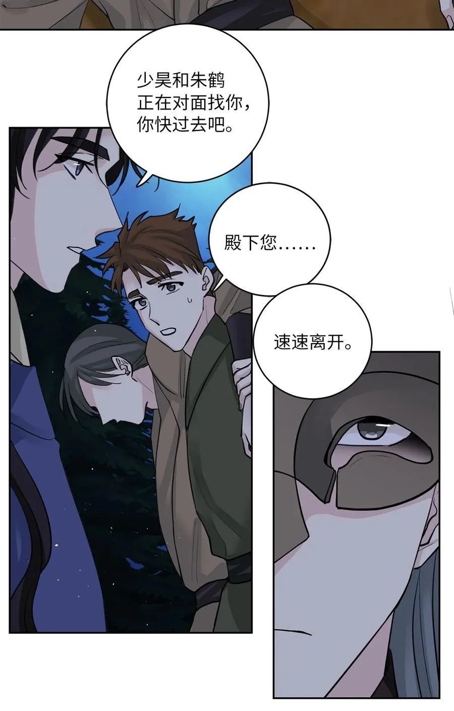 32 失踪（2） 第38页