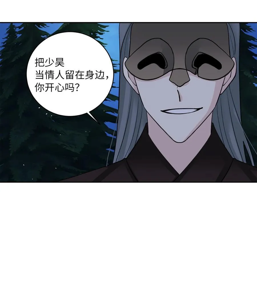 32 失踪（2） 第40页
