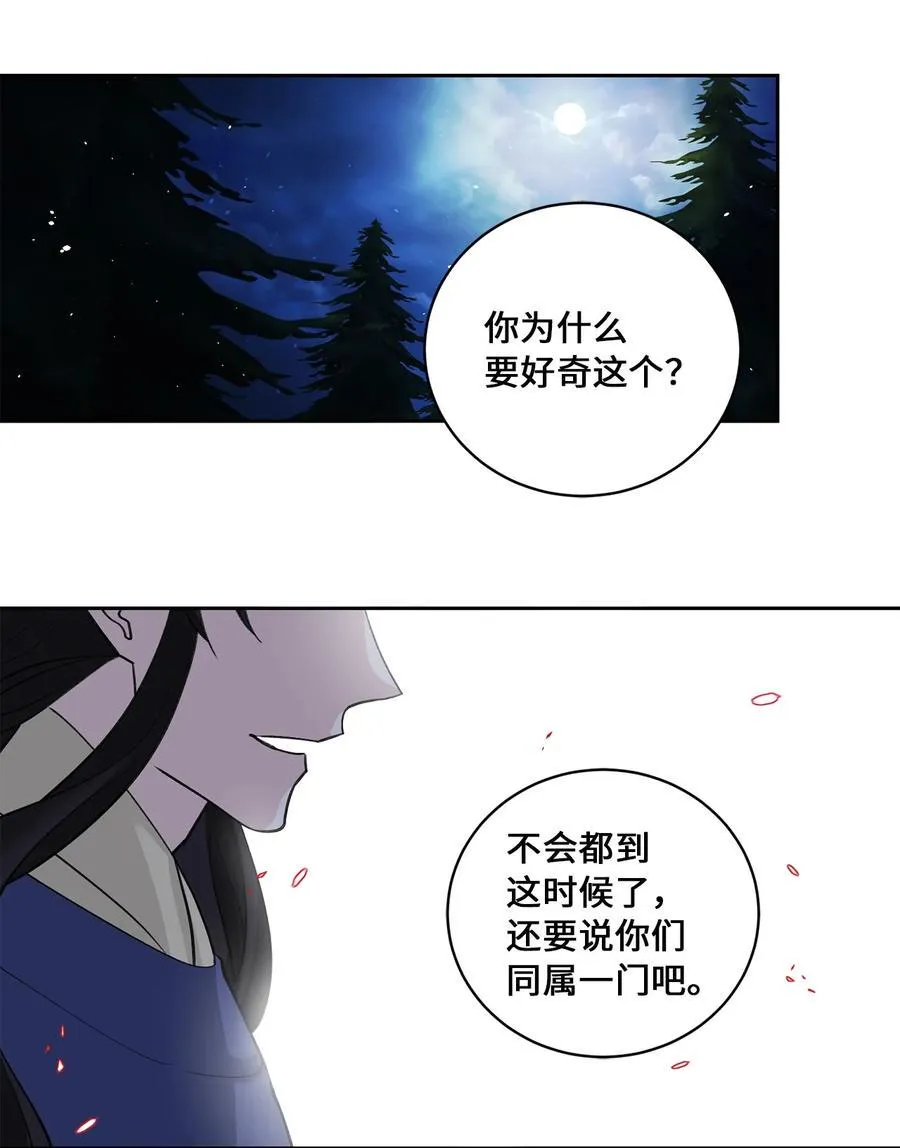 32 失踪（2） 第41页