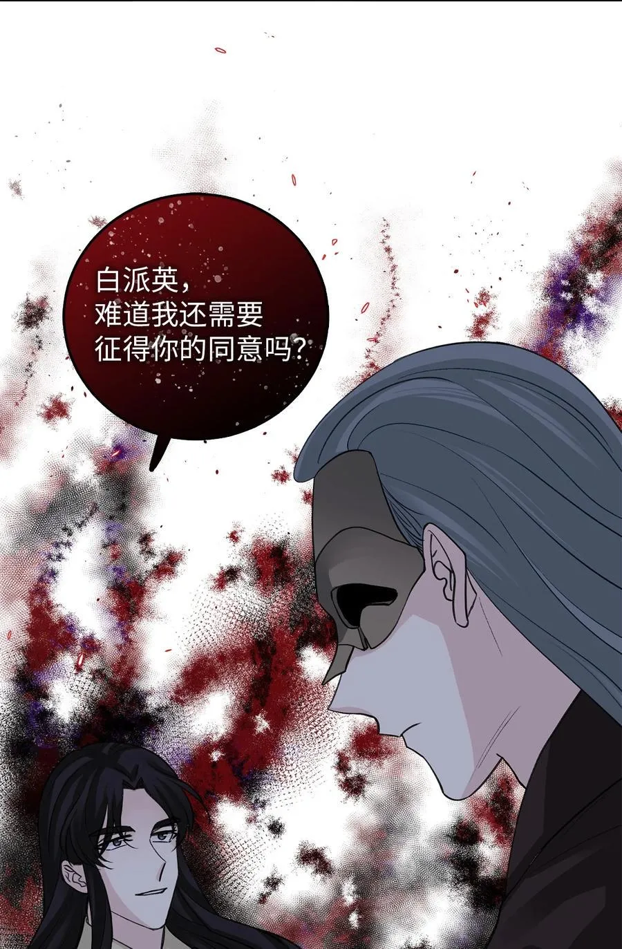 32 失踪（2） 第42页