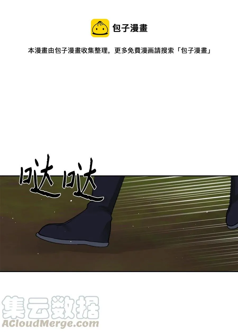 33 失踪（3） 第1页