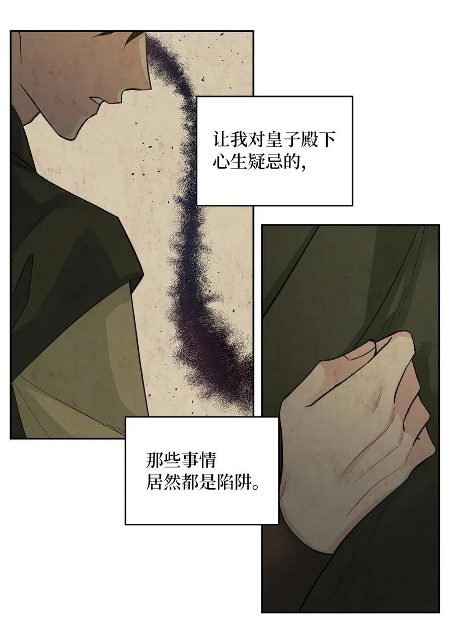 33 失踪（3） 第3页