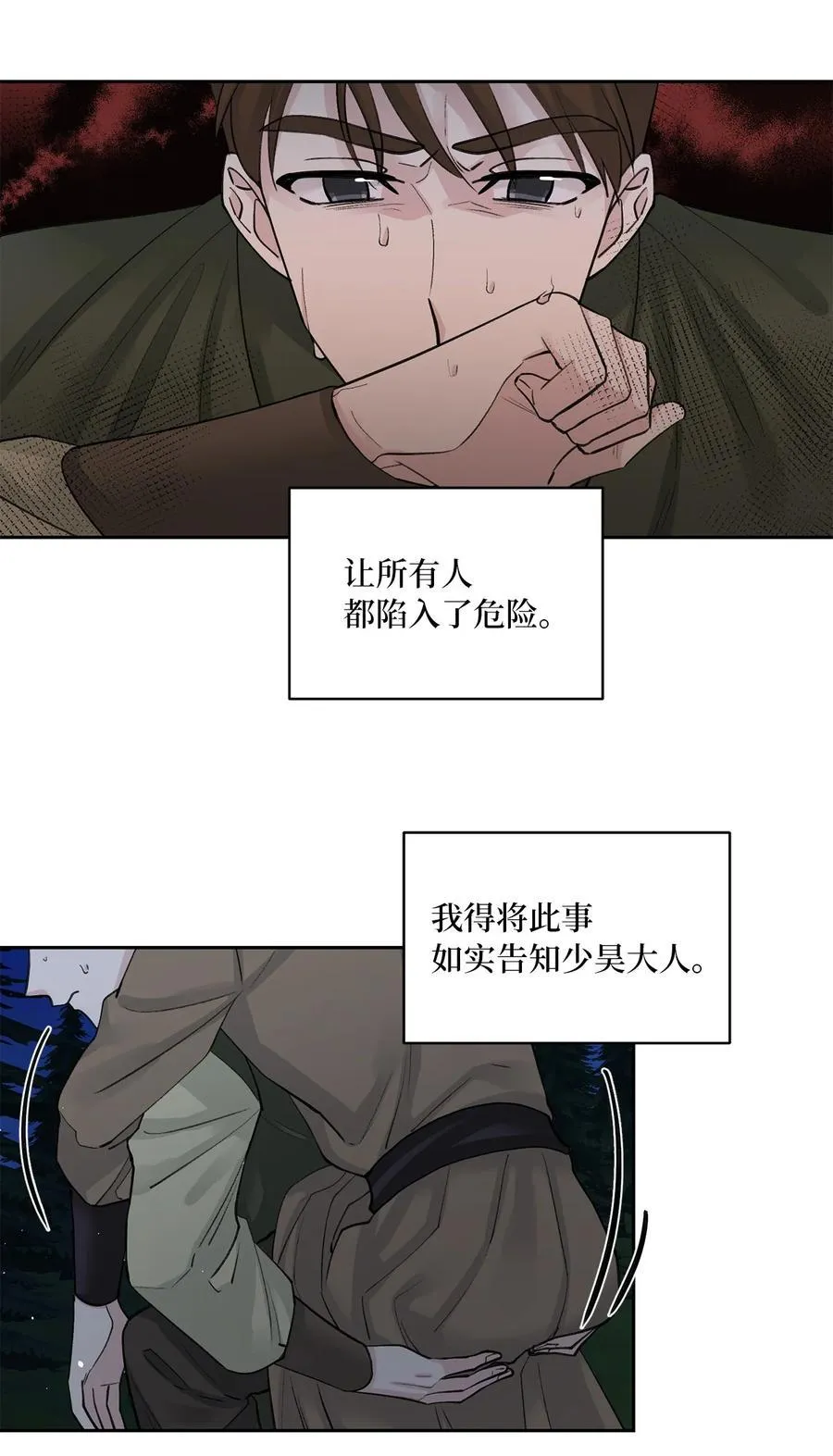 33 失踪（3） 第5页