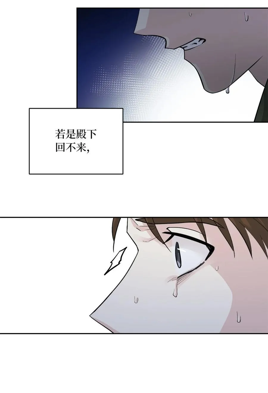 33 失踪（3） 第6页