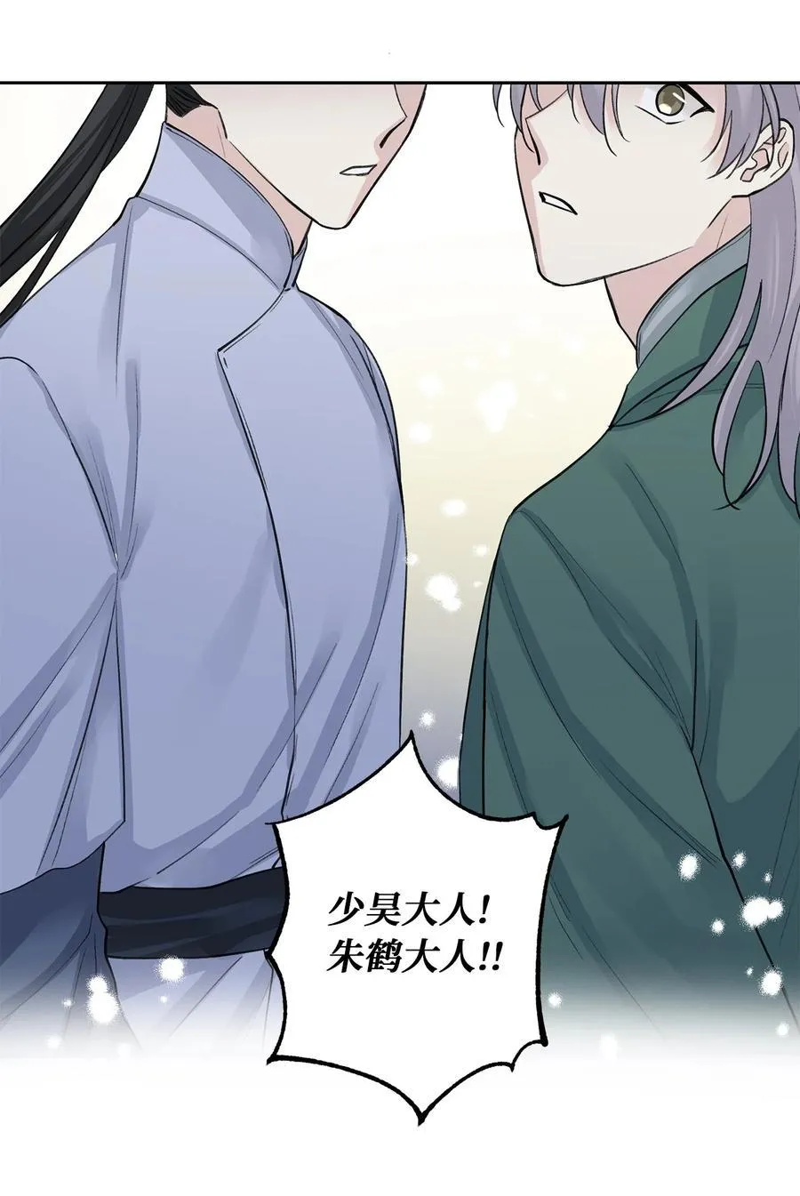 33 失踪（3） 第8页