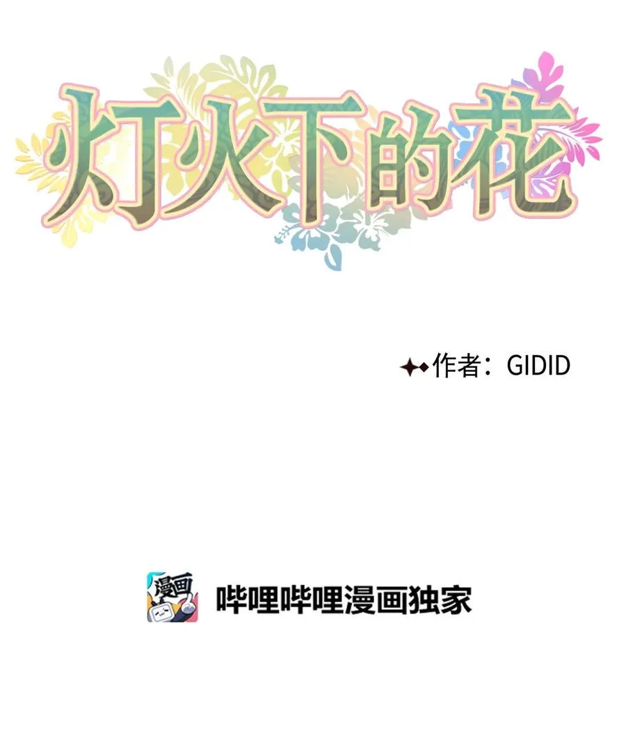 33 失踪（3） 第9页