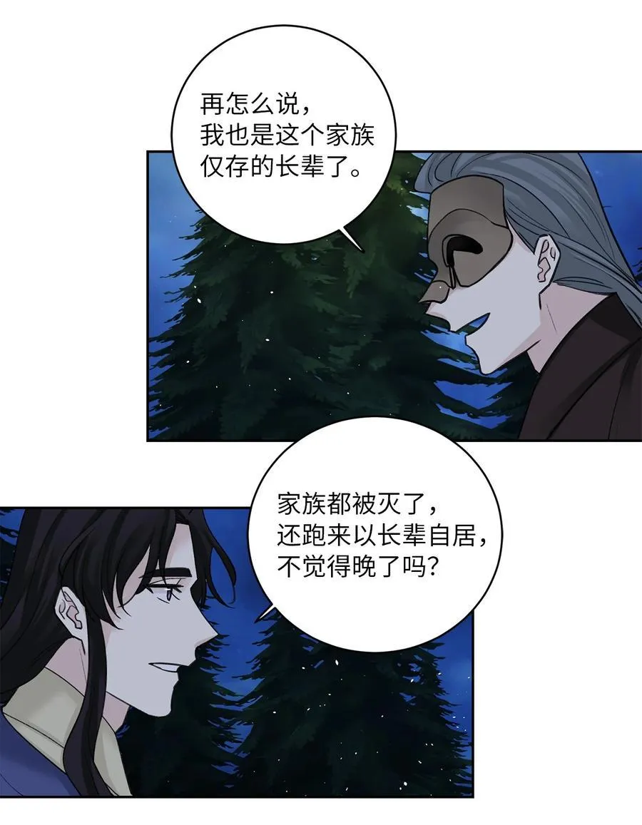 33 失踪（3） 第11页