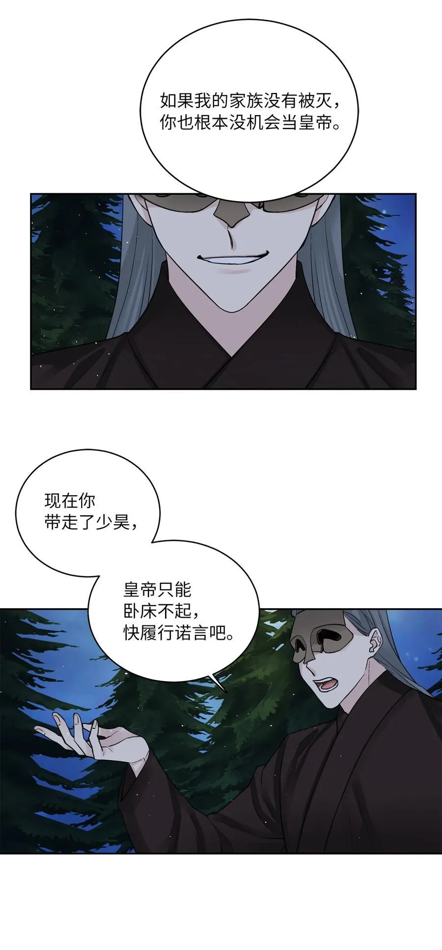 33 失踪（3） 第12页