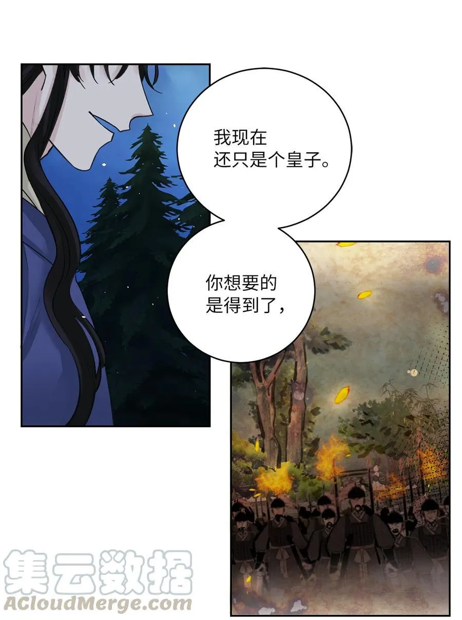 33 失踪（3） 第13页