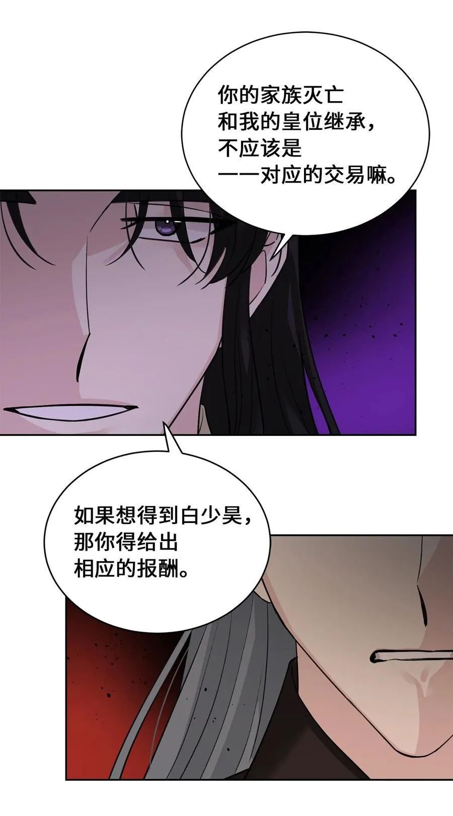 33 失踪（3） 第15页