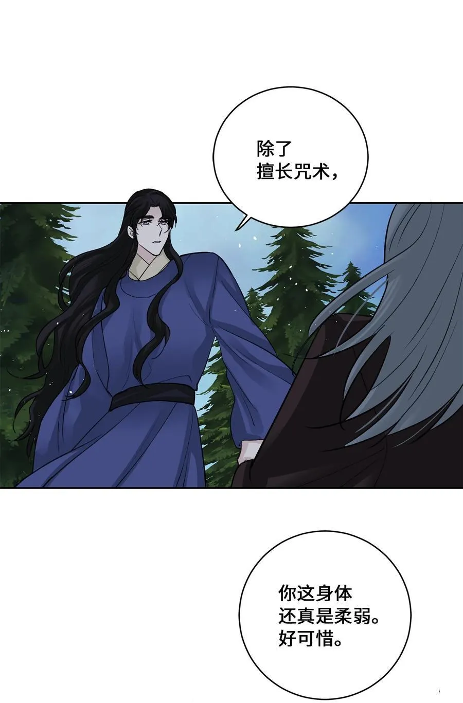 33 失踪（3） 第21页