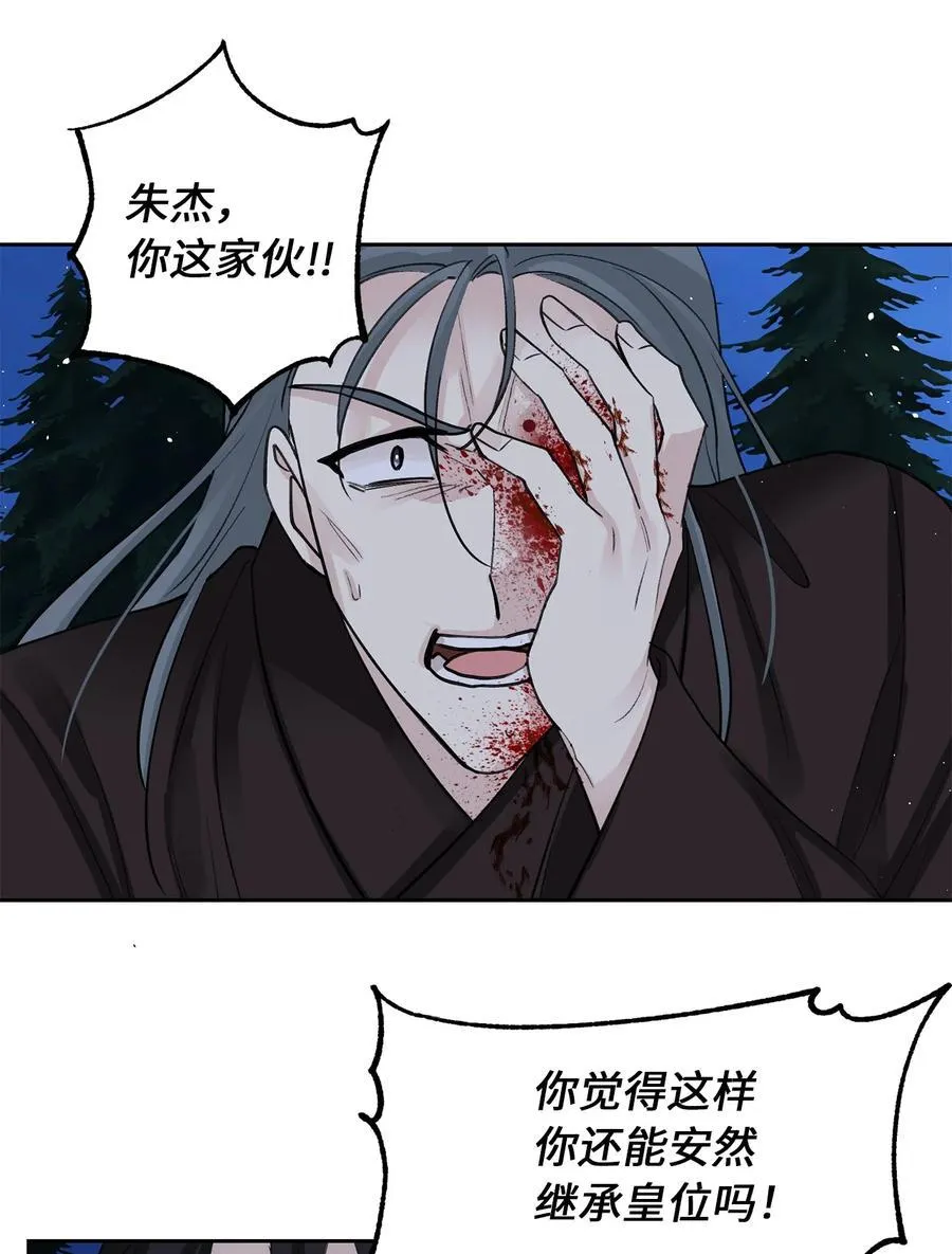 33 失踪（3） 第23页