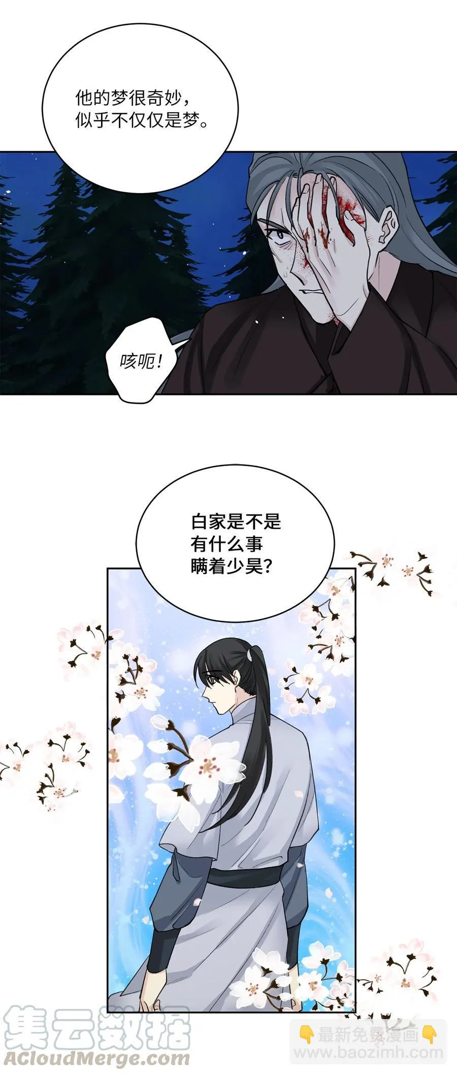 33 失踪（3） 第25页