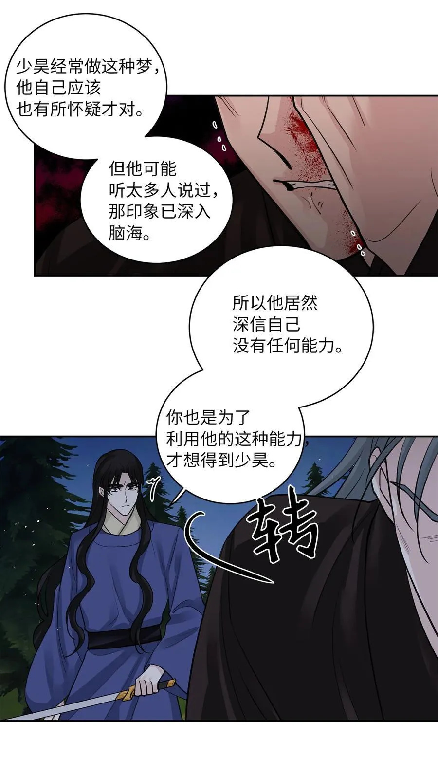 33 失踪（3） 第26页