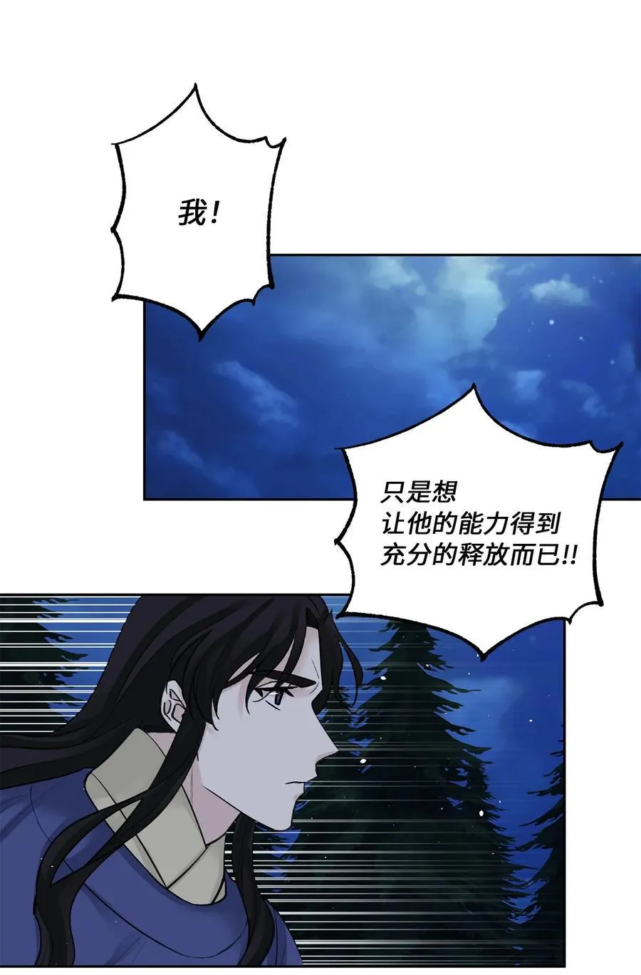 33 失踪（3） 第27页