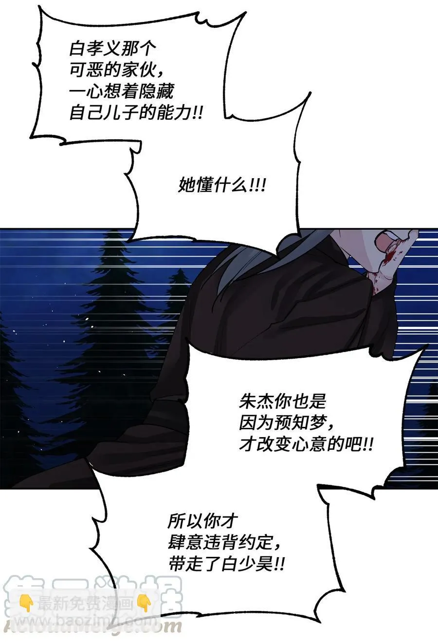 33 失踪（3） 第28页