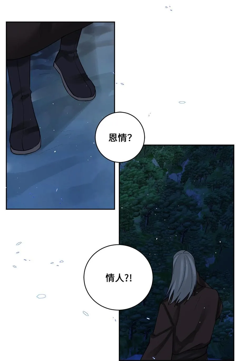 33 失踪（3） 第29页