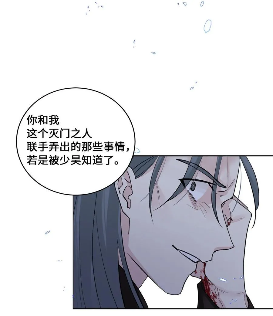 33 失踪（3） 第30页