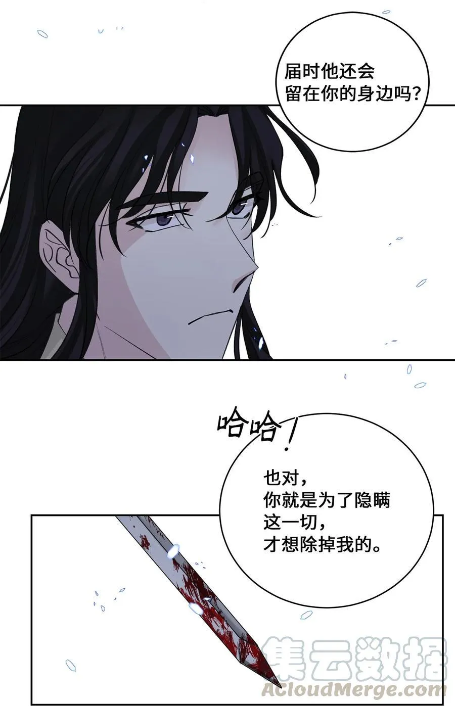 33 失踪（3） 第31页