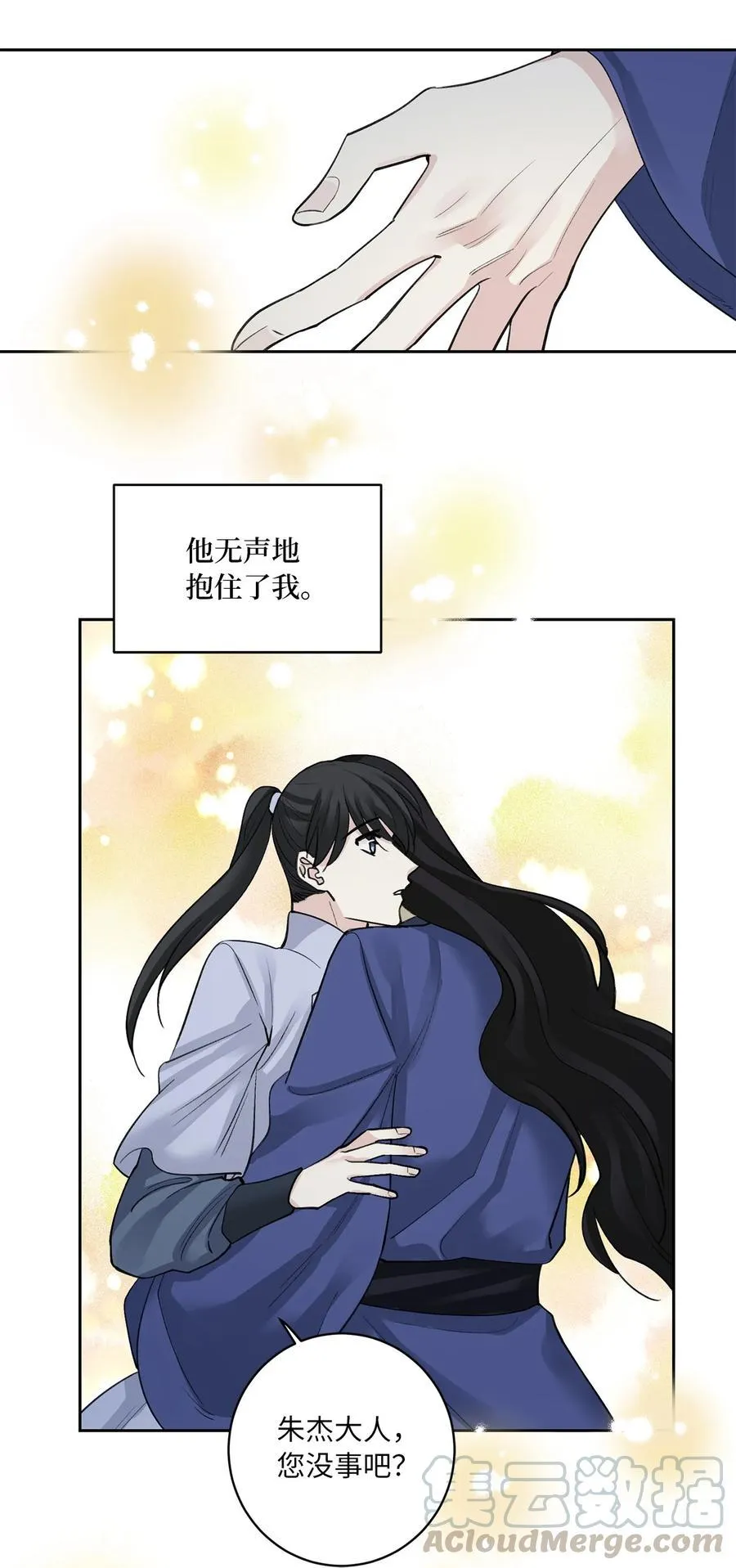 33 失踪（3） 第40页